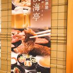 Ootsu Onsen Ofuro Kafe Biwakoza - 