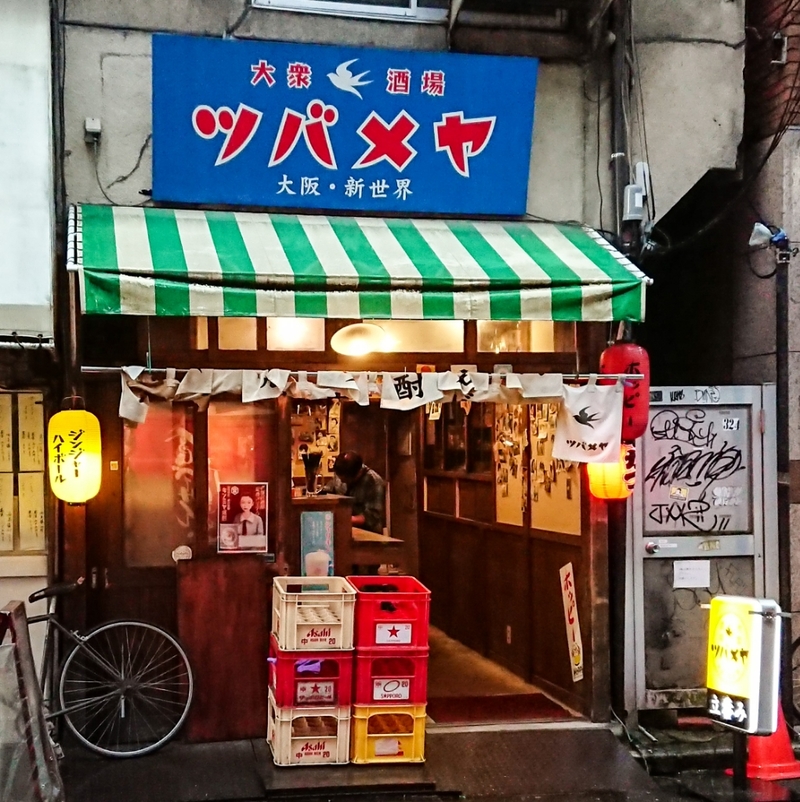 大衆酒場 ツバメヤ - 胡町/串揚げ | 食べログ 大衆酒場 ツバメヤ (胡町/串揚げ)