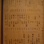 割烹 おぐら - 2011年6月