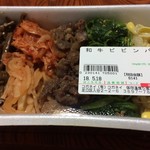 コガネイ - 「和牛ビビンバ」！
            ご飯は少なめ、美味です。