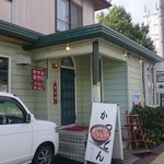 遊季亭 - 