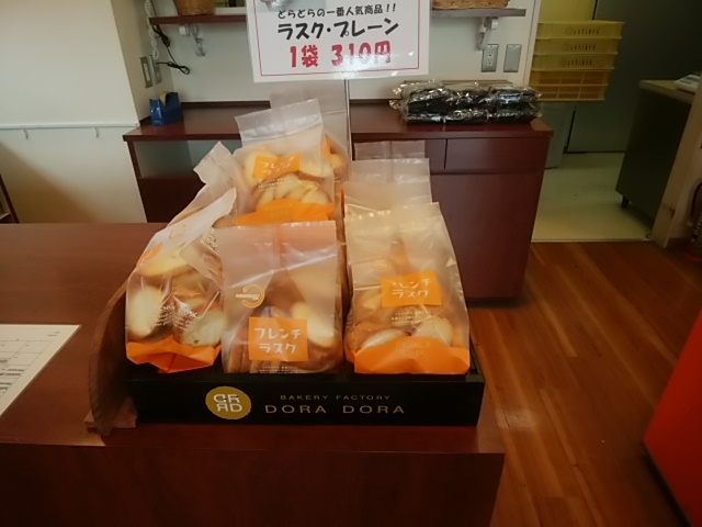 写真 : ドラドラ 工場前店 （dora dora） - 近鉄弥富/洋菓子 | 食べログ