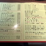 伊勢屋本店 - メニュー②