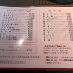 伊勢屋本店 - メニュー①