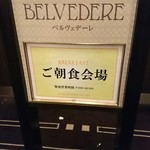 ホテルモントレエーデルホフ札幌 - 