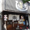 京都千丸 しゃかりき 本店