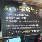 回転すし北海道 - 卵焼きについての説明