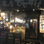 炭の屋でですけ - 外観 May/2018