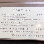 ハーブ カフェ セント ジョンズワート - 