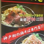 神戸製麺 - 