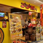 ゴーゴーカレー - 