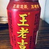 無限麻辣湯
