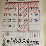 ラーメン マキタ - 