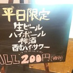Shabushabu Kinkou - 【2018.5.18(木)】平日限定200円