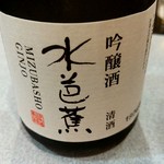 Shabushabu Kinkou - 【2018.5.18(木)】冷酒(水芭蕉・群馬県・300ml)1,200円
