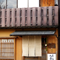 草喰 なかひがし - 