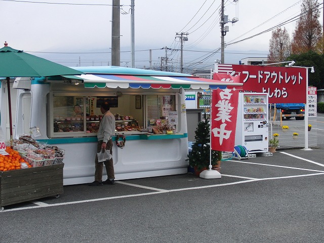 よしわらのお弁当屋さん name=