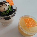 パティスリー シュプレム - 