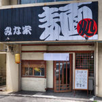 麺処 みな家 - 