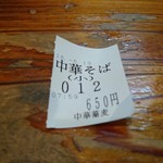 中華蕎麦 春馬 - 