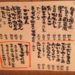 岡山料理 神田せとうち - 