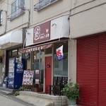 かき氷専門店 甘味屋 うま助 - 外観