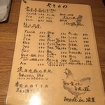 焼鳥 はちまん - 