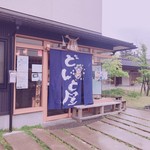 どんと屋 - 