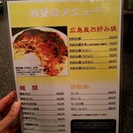 Hiroshima Fuu Okonomiyaki Remon Ya - 