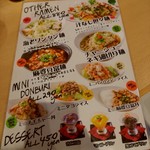 東京担々麺 RAINBOW - ﾒﾆｭｰ2