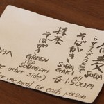 十五 - メニュー表面