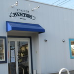 かつサンド工房 PANTON - 外観