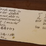 十五 - メニュー裏面