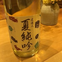 鮨 しゅん輔 阿佐ヶ谷 - 