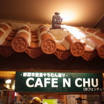 Kafen chu - 