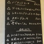 マノ カフェ - 