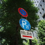 ザ・ペニンシュラ東京 - 