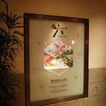 ザ・ペニンシュラ東京 - 