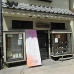 とんかつ 川久 - 外観♪