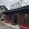 松本茶屋