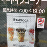 サンドイッチ ヤマザキ 平井店 - タピオカドリンクのポスター2018年5月