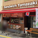 サンドイッチ ヤマザキ 平井店 - 店舗外観2018年5月