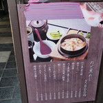 のど黒めし本舗 いたる - 