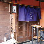 のど黒めし本舗 いたる - 