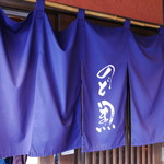 のど黒めし本舗 いたる - 