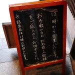 のど黒めし本舗 いたる - 