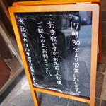 のど黒めし本舗 いたる - 