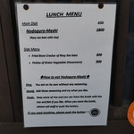 のど黒めし本舗 いたる - 