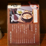 のど黒めし本舗 いたる - 