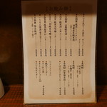 のど黒めし本舗 いたる - 